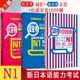 正版日语N1红蓝宝书1000题红宝书文字词汇蓝宝书文法新日本语能力考试n1日语书籍入门自学零基础标准日本语初级新日语语法大全讲解