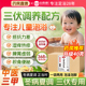 三伏儿童泡浴包脾胃调理三伏天泡脚包泡澡中药包祛湿驱寒除湿虚胖