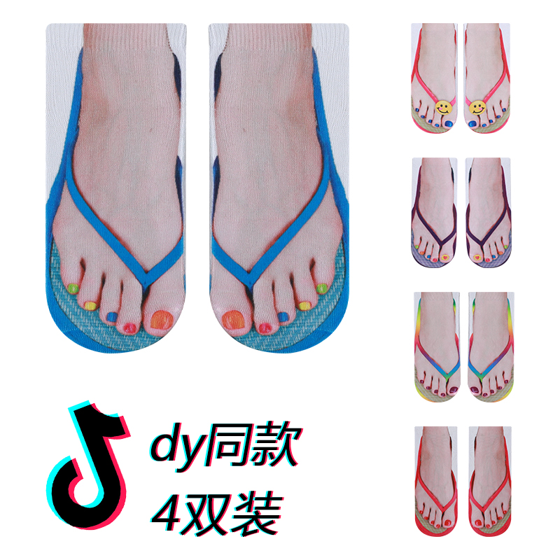 人字凉拖袜子搞笑抖音同款3d个性印花美甲夹脚拖鞋子图案搞怪恶搞