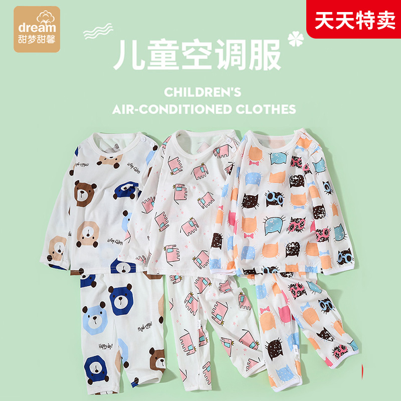 宝宝睡衣套装夏季衣服婴儿儿童薄款长袖家居服空调服男童女童春秋