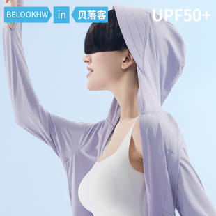 【保罗·卡里慕】UPF50+凉皮防晒衣男女款夏季外套防紫外线户外服