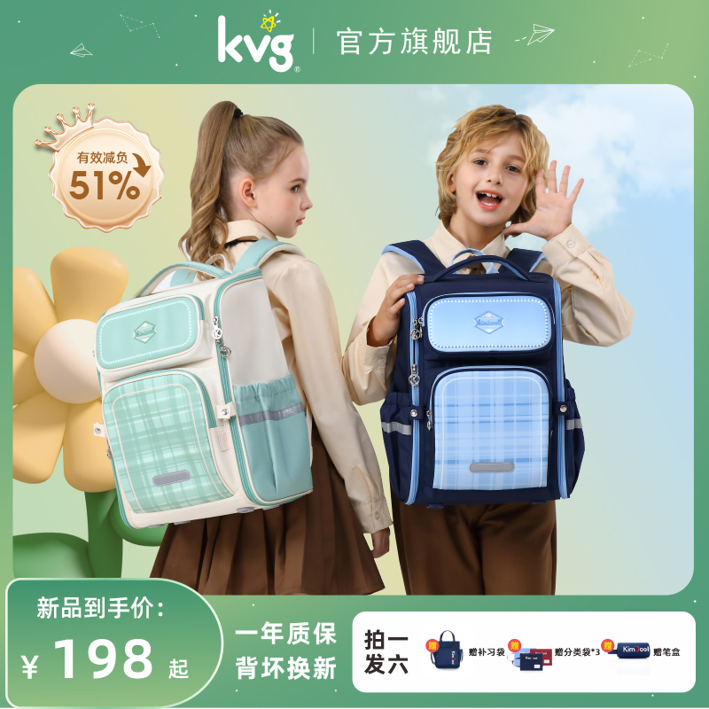 KVG儿童小学生书包3一6年级减负