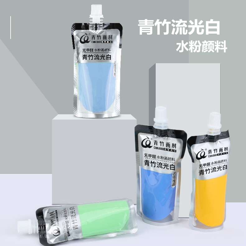 青竹流光白水粉颜料套装长方杯果冻补充包袋装美术艺考专用100ml