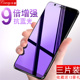 适用vivox20钢化膜X20plus全屏vivox30抗蓝光x30Pro护眼vovix全包边屏保vivix手机puls刚化玻璃plusa保护贴