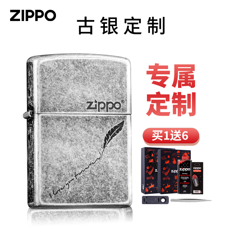 ZIPPO打火机正品男士原装正版芝宝复古银燃油防风刻字定制送男友