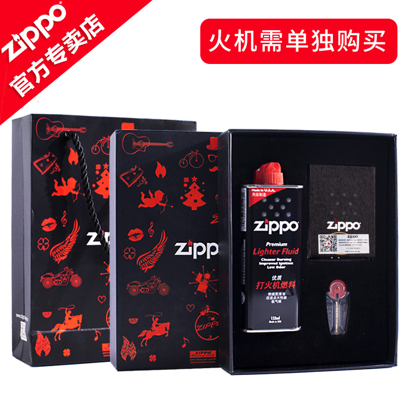 ZIPPO芝宝原装正品打火机配件 礼盒 送礼搭配【搭配咨询客服】