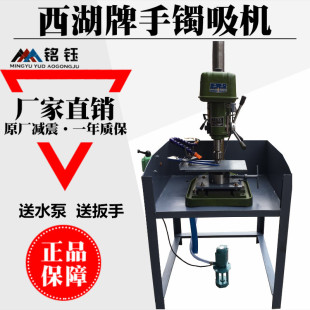 西湖牌大型台钻 吸镯机 手镯板指开料机 稳定性高力量大正反转