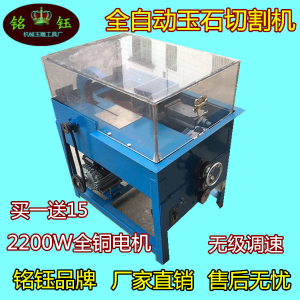 新款12寸16寸玉石自动切割机石材翡翠宝石自动切割机开料机