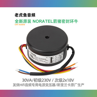 30W 双18V NORATEL箭猪密封环牛 30VA 环形变压器 全新原装进口