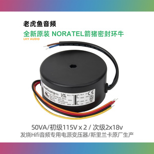 50W 双18V NORATEL箭猪密封环牛 50VA 环形变压器 全新原装进口