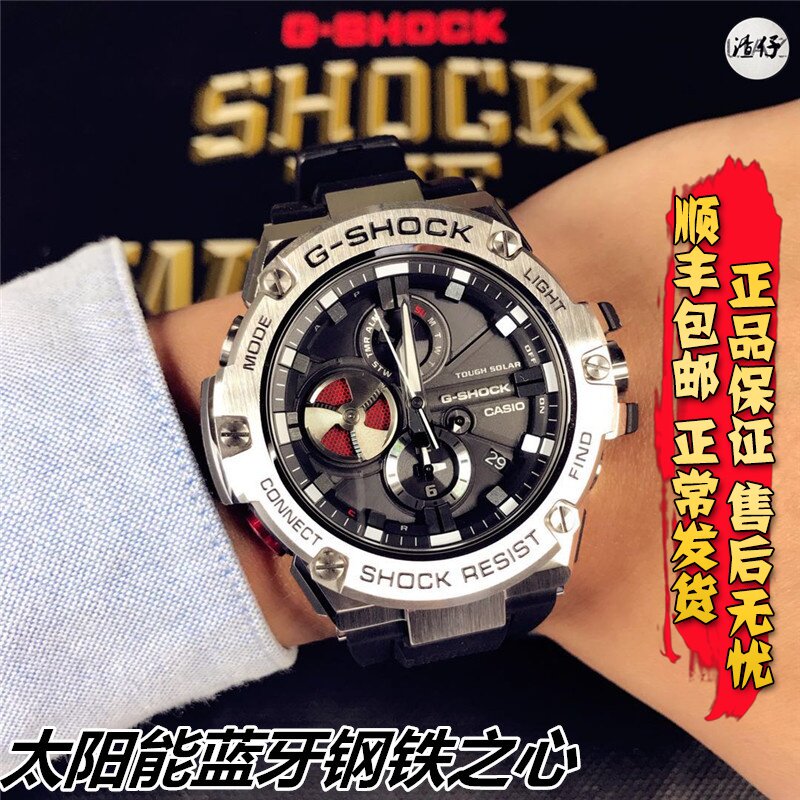 casio卡西欧g-shock光能蓝牙g-steel手表gst-b100/b100d/b200d-1a