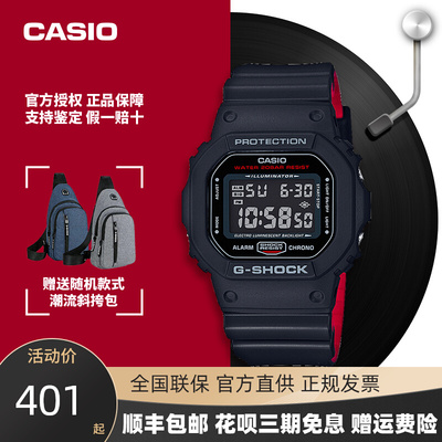 卡西欧dwcasiog-shock纯黑dw5600方块电子手表-5600bb日韩腕表 原价