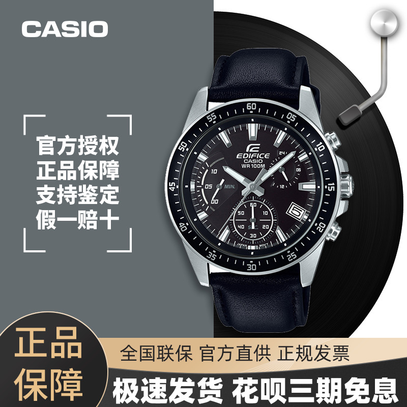 CASIO卡西欧Edifice指针款金属钢铁表带皮带EFV-540L商务手表男士