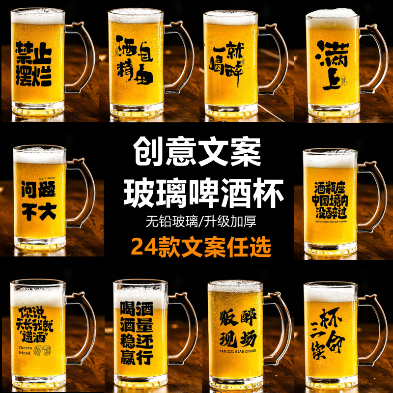 扎啤杯500mL刻字啤酒杯网红创意