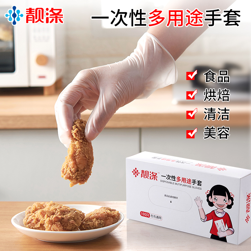 一次性手套100只加厚乳胶橡胶食品级家用TPE/餐饮PVC厨房烘焙耐用