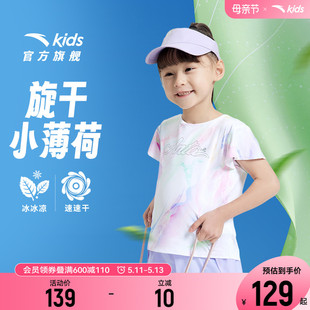 水冷薄荷|安踏儿童短袖T恤女童2024年夏季新款小童速干衣跑步商场