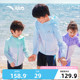 【小光甲】安踏儿童夏季防晒皮肤衣UPF50+夏装2024新款冰感薄外套