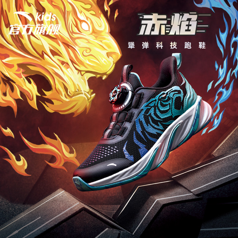 安踏儿童犟弹赤焰科技跑鞋2022春季男大童旋转扣运动鞋312215511