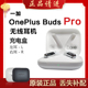 OnePlus/一加BudsPro单只补配件蓝牙耳机右耳充电仓盒左耳丢失拍