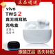 vivo TWS2/2e单只补配件蓝牙耳机右耳充电仓盒左耳丢失原装补配LR