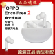 OPPO EncoFree2单只补配件蓝牙耳机右耳充电仓盒左耳丢失原装补拍