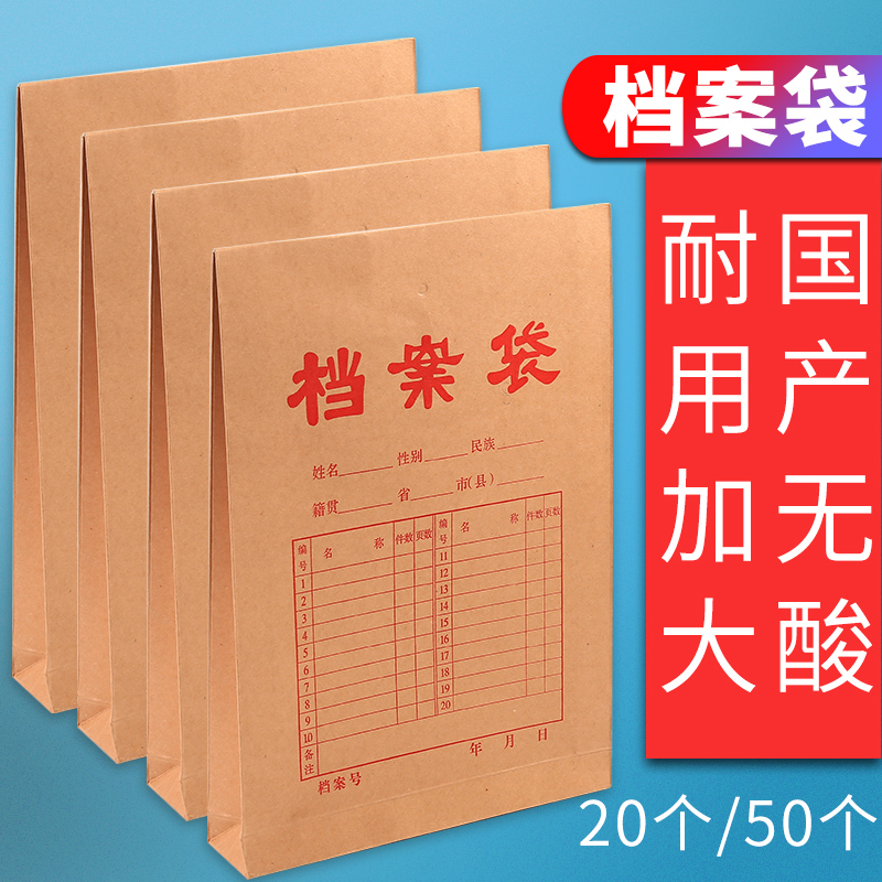 科朗鑫盛 A4A3牛皮纸国产无酸档案袋 加厚文件袋 标书资料袋 大容量大号资料文件收纳袋 20 50个