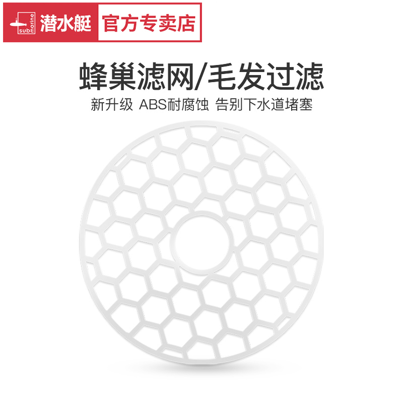 潜水艇防臭地漏防毛发防堵塞ABS塑料卫生间厨房卫浴地漏过滤网在类目 家装主材, 卫浴用品, 卫浴配件, 地漏配件中 - 来自Buy2taobao.com提供专业的淘宝代购服务