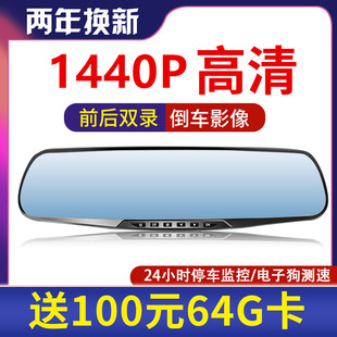 37汽车后视镜高清版行车记录仪2024新款免走线倒车影像前后双摄