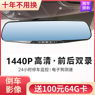 40汽车后视镜高清版行车记录仪2024新款免走线倒车影像前后双摄
