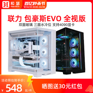 联力包豪斯O11D/VISION/EVO全视版台式电脑主机全侧透海景房机箱