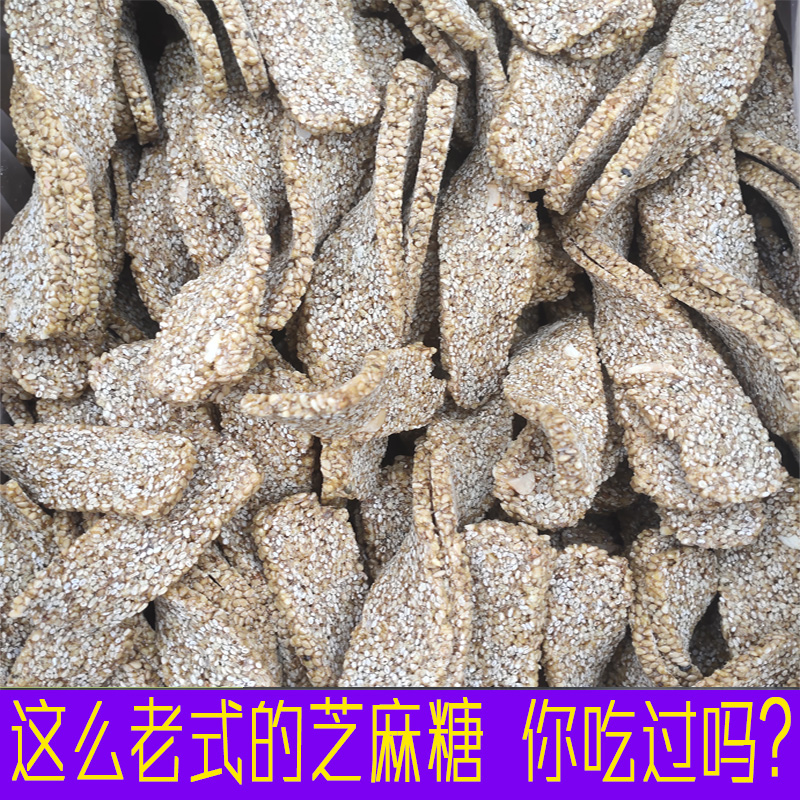 热销芝麻糖特产香酥