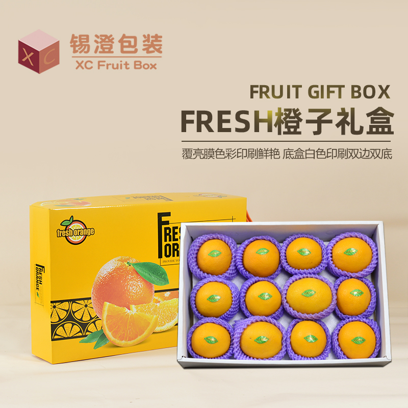 鲜橙包装盒赣南脐橙礼盒手剥橙子礼品盒空盒手提纸箱5-8斤装