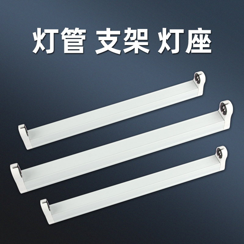 紫外线杀菌灯灯座诱蚊灭蚊灯管灯座支架紫光灯管t5t8无紫外线灯座