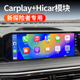 适用于福特2023款新探险者华为hicar无线carplay模块互联全景影像