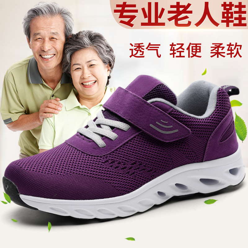 winter Walking shoes Women's Shoes soft sole Deodorant Middle and old age Mom shoes ventilation leisure time motion shoes grandma the elderlyin the Women's Shoes, Low shoe, Fashion casual shoes category - from Buy2taobao.com to provide professional Taobao agent buy service