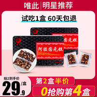 抢4盒 唯此旗舰店官方正品滋补纯块阿胶糕即食调理手工气血固元膏