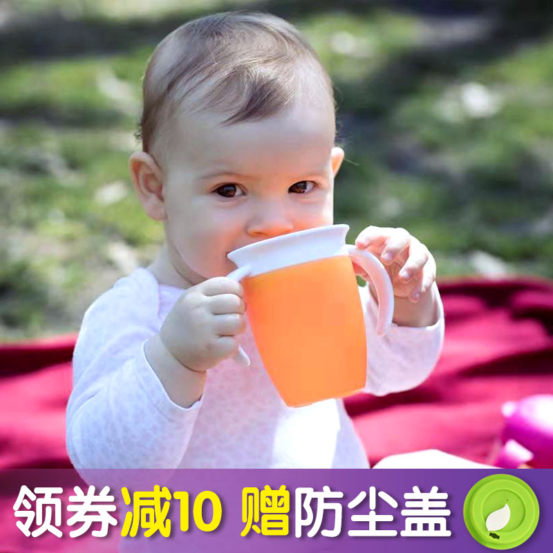 麦肯齐宝宝学饮杯防漏防呛婴儿360度魔术杯饮水杯儿童水杯喝水杯