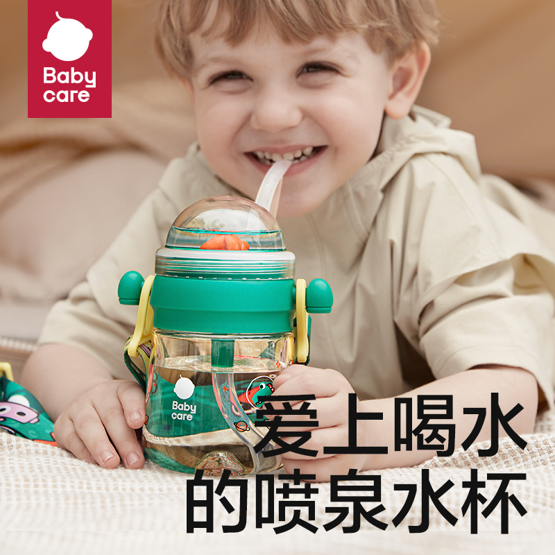 babycare鲸鱼喷水杯bbc儿童水杯宝宝趣味潜水杯夏季喝水杯水精灵