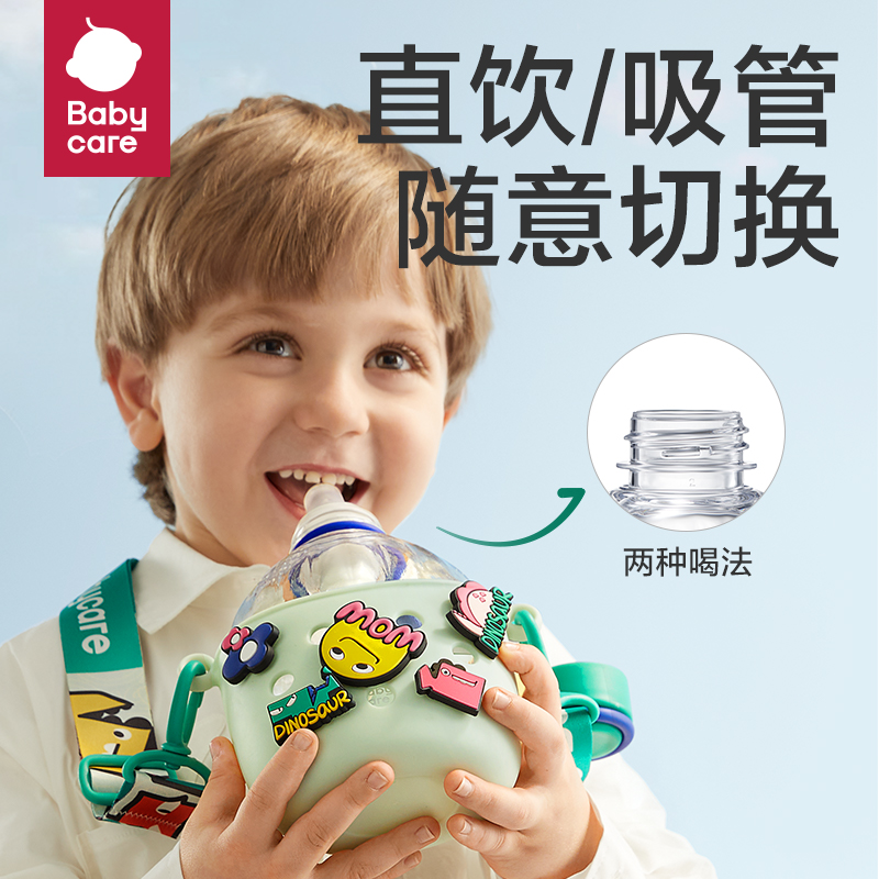 babycare网红洞洞杯儿童吸管水杯夏季上学专用直饮杯水壶外出便携