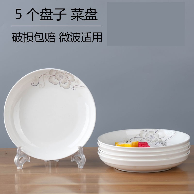 5个菜盘中式简约家用陶瓷深碟子套装餐具 创意圆形方形个性大号