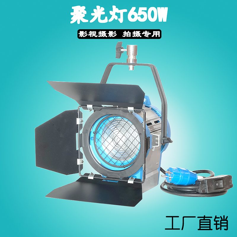 影视聚光灯650W摄影摄像灯微电影舞台演播室拍摄视频补光灯钨丝灯在类目 3C数码配件, 单反/单电相机配件, 影棚设备, 影室灯中 - 来自Buy2taobao.com提供专业的淘宝代购服务