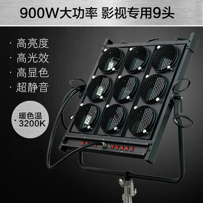 影视9头灯9000w 剧组拍摄电影灯打环境九眼太空观众影室灯
