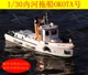 三江1/30内河拖船OKOTA号椴木+ABS材质拼装船模型套材480*142