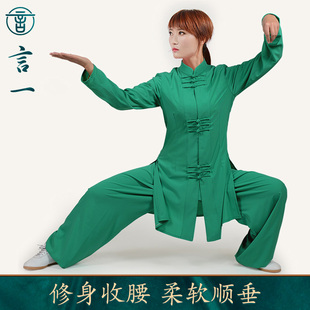 新款太极服太极拳服装女弹力修身长款比赛表演服练功服夏季中国风