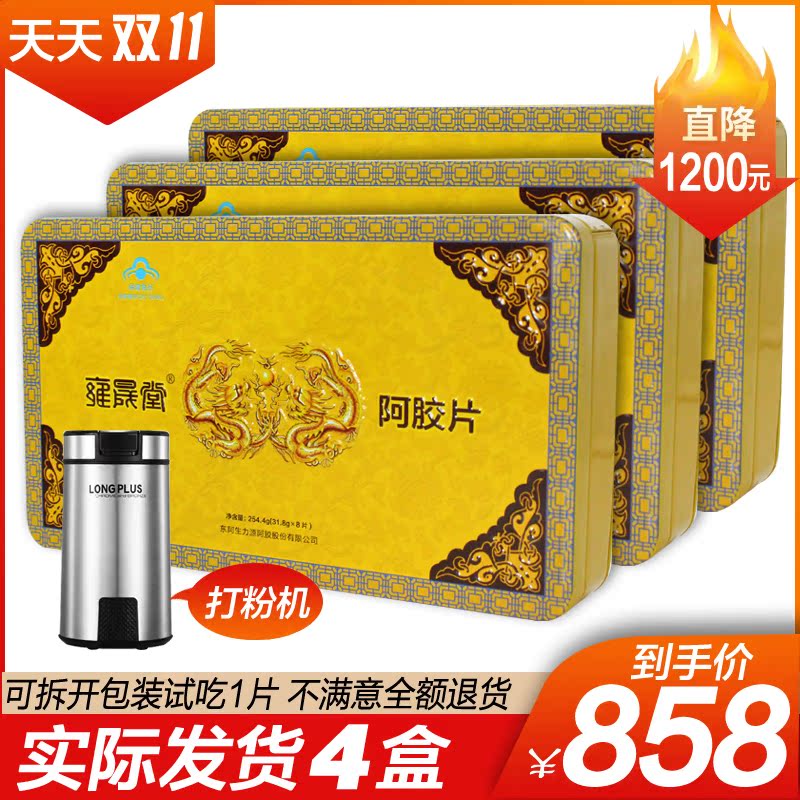【实发4盒】阿胶块山东东阿雍晟堂阿胶片250g×4盒纯驴皮阿胶熬糕|ruв категории традиционные питательный пища, желатин травяной пасты, желатин блок - от Buy2taobao.com для оказания профессиональной услуги покупки агента Taobao
