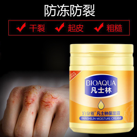 泊泉雅 凡士林保湿霜 面霜滋润补水呵护手足护理防冻防干裂干燥