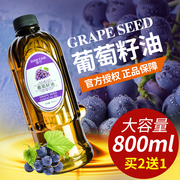 800ml Beauty Salon Pack Grapeseed Oil Massage Base Oil Skin Care Face Facial Body Open Back Massage Essential Oil