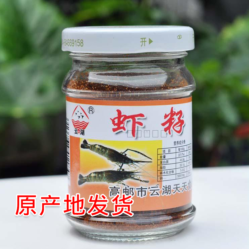 扬州高邮特产淡水虾籽虾卵干货阳春面调味提鲜即食 60克/瓶包邮