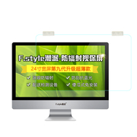 潮派第九代24寸宽屏电脑辐射保护抗蓝光显示器防护屏液晶护目屏罩