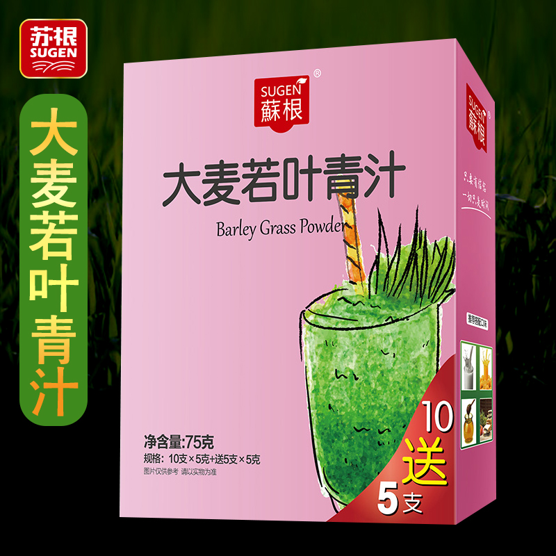 苏根大麦若叶青汁酵素青汁蚂蚁青汁粉农场代餐粉大麦青汁苗75g在类目 咖啡/麦片/冲饮, 天然粉粉食品中 - 来自Buy2taobao.com提供专业的淘宝代购服务